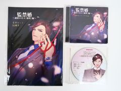 未開封】逆巻スバル 独り占めマイクロファイバータオル DIABOLIK