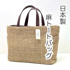 希少【q153/k】柚木沙弥郎 麻トートバッグ 未使用品 - メルカリ
