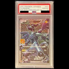 ゼクロム 25th プロモ 25周年PSA10 (021/025) s - メルカリ