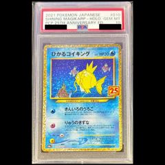 ひかるコイキング プロモカードパック 25th psa10 - メルカリ