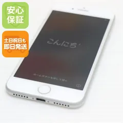 美品 SIMフリー iPhone7 32GB シルバー 即日発送 スマホ apple 本体  白ロム 土日祝発送OK 06000