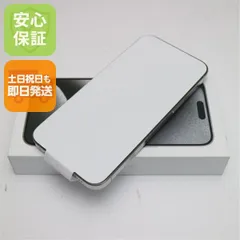 新品未使用 SIMフリー iPhone15 Pro Max 256GB ホワイトチタニウム  スマホ Apple 即日発送 土日祝発送OK 06000