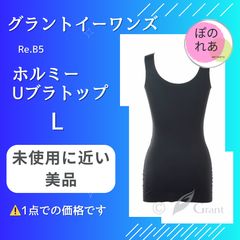 未使用品 グラントイーワンズ ビビガードル 1点 - メルカリ