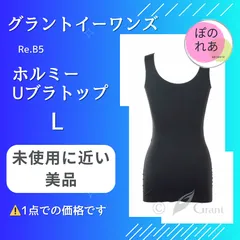 2026年最新】ホルミシスブラトップの人気アイテム - メルカリ
