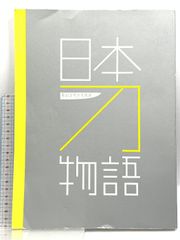中古本】斎門富士男「レインボー・ピープル」写真集 Rainbow2000