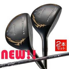 高反発加工【新品】 マキシマックス 強反発 UT2本セット 標準シャフト