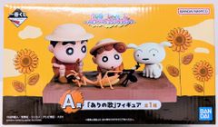 BANDAI SPIRITS 이치 반 쿠지 크레용 신짱 애니메이션 장면 셀렉션이다 조 A상 [있는 노래] 피규어