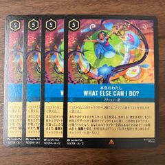 ロルカナ 未知なる彼方へ 本当のわたし - メルカリ