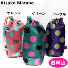 マタノ　アツコ　ペットボトルケース　MEMEドット　ボトルカバー　マタノアツコ　全3色のサムネイル