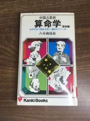基礎古文書のことば 3訂版 (シリーズ日本人の手習い) 柏書房 - メルカリ