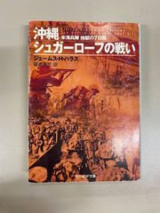 【美品・帯付・全巻】シュガーローフの戦い 上中下巻セット 沖縄戦 希少漫画 美品・帯付・全巻】シュガーローフの戦い 上中下巻セット 沖縄戦 希少