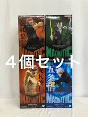 未開封 呪術廻戦 MAXIMATIC フィギュア 虎杖悠仁 日車寛見 五条悟 4種セット LF5557 f101