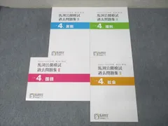 2026年最新】馬渕公開模試 4年の人気アイテム - メルカリ
