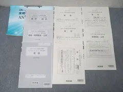 2026年最新】第3回全統記述模試の人気アイテム - メルカリ