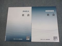 資格の大原 公務員講座 実戦問題集 文章理解A - メルカリ