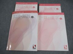 日能研 2026年度版 4年フルセット - メルカリ