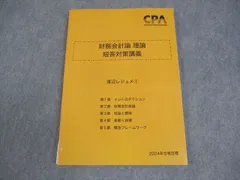 2026年最新】渡辺レジュメ 2024 短答の人気アイテム - メルカリ