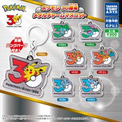 ポケモン 30周年 メタルチャームマスコット 全7種セット - メルカリ
