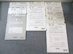 新品未使用】 河合塾2025年度 第2回 全統共通テスト模試2025