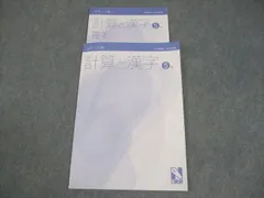 2026年最新】日能研 5年 算数の人気アイテム - メルカリ