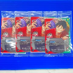 [盛岡店52-0096] モンキー・D・ルフィ 4枚 一番くじ【プロモ】OP13-001 未開封[中古/パケ]