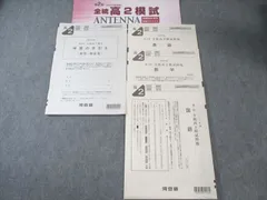 2026年最新】全統模試 高1 第4回の人気アイテム - メルカリ