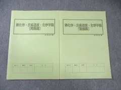 2026年最新】高等進学塾 化学の人気アイテム - メルカリ