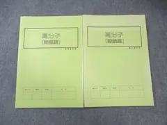 2026年最新】高等進学塾 化学の人気アイテム - メルカリ