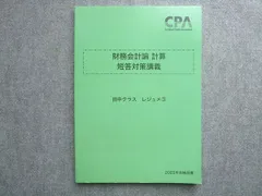 2026年最新】cpa レジュメ 田中の人気アイテム - メルカリ