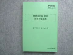 2026年最新】cpa レジュメ 田中の人気アイテム - メルカリ
