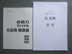 2026年最新】日能研参考書の人気アイテム - メルカリ
