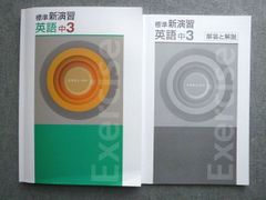 2026同志社国際中学校合格レベル問題集 13 14 15中学受験SUCCESS