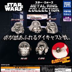 스타·워즈 METAL RING COLLECTION [전 5종 컴플리트 세트]