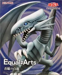 青眼の白龍 「遊戯王カードゲーム」 Equal Arts フィギュア【1週間以内発送】