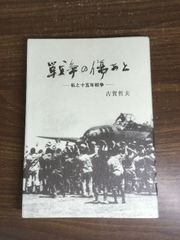 基礎古文書のことば 3訂版 (シリーズ日本人の手習い) 柏書房 - メルカリ