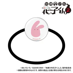 【新品/公式】TVアニメ「地縛少年花子くん2」_ガラス製ヘアゴム_もっけ 公式グッズ colleizeのサムネイル