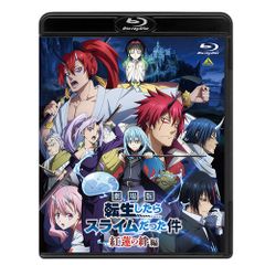 [신품] 극장판 환생했더니 슬라임이었던 건 홍련의 인연편 Blu-ray 통상판 Blu-ray 사가
