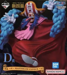 四皇 バギー 「一番くじ ワンピース 新四皇」 MASTERLISE EXPIECE D賞 フィギュア【1週間以内発送】