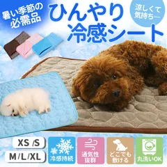 ペットマット 冷感シート 【サイズXL/ブルー 】ペット用  クールマット 犬猫用 冷感マット クールシート ひんやりシート ひんやりマット ベッドマット 暑さ対策 熱中症 小型 中型 大型【新品･未使用】