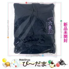 [bn:6]  【未開封】 SixTONES Feel da CITY パーカー◆新品Ss