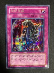 EX ロード・オブ・ドラゴン-ドラゴンの支配者- シークレット 初期