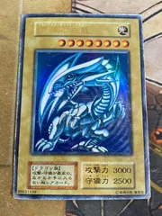 青眼の白龍 初期 ウルトラ【遊戯王 本格構築 ブルーアイズホワイトドラゴン】