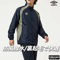 アンブロ ウインドジャケット チーム メンズ ブランド umbro トリコット 裏起毛 保温 はっ水 撥水 防風 黒 フルジップ UF5FWB02MA 新作 大きいサイズ 有 スポーツウェア トレーニングウェア スポーツ おしゃれ