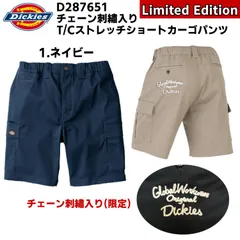 【数量限定】Dickies D-287651 刺繍入りストレッチショートカーゴパンツ ネイビー 2026SS新作 ディッキーズ ワークパンツ 作業服