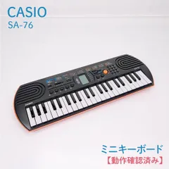 2026年最新】casio sa-76の人気アイテム - メルカリ