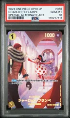 2026年最新】シャーロットフランぺ psa10の人気アイテム - メルカリ