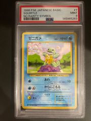 ゼニガメ PSA 10 1998年 旧裏　日本版スターターキット ゼニガメ PSA 10 1998年 旧裏 日本版スターターキット - メルカリ