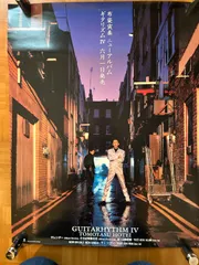 2026年最新】布袋寅泰ポスターの人気アイテム - メルカリ