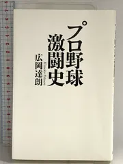 2026年最新】広岡達朗 サインの人気アイテム - メルカリ
