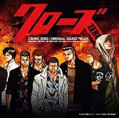[중고] 클로즈 ZERO 오리지널 사운드 트랙